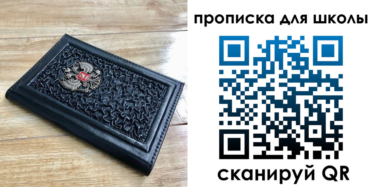 временная регистрация поиск в Краснослободске