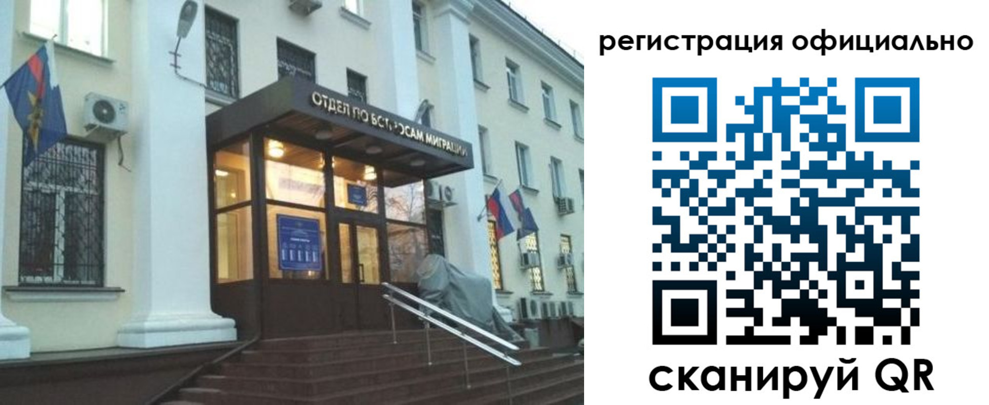 временная регистрация собственник в Краснослободске