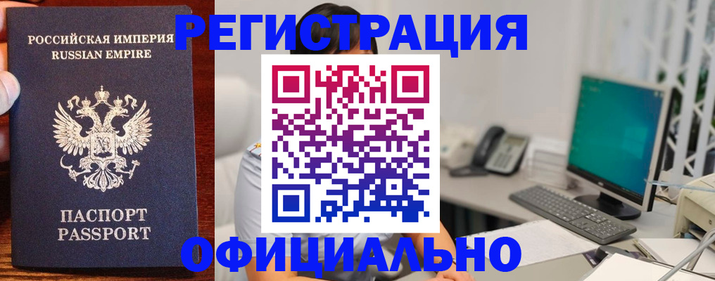 прописка в квартире в Краснослободске